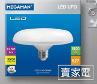 1級能源效益標籤 柔黃光 16W  = 114W LED UFO E27 螺頭 LED 天花板 燈膽燈泡  WRAM WHITE LG293160