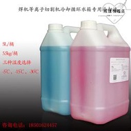 正特冷卻液 焊割設備冷卻循環水箱 專用冷卻水焊機等離子水箱