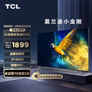 TCL电视 65V6E 65英寸 4K超清 护眼防蓝光 超薄金属全面屏 2+16GB 远场语音 液晶智能平板电视机