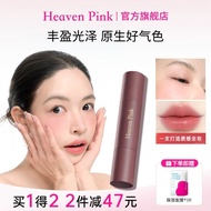 heavenpink精华多用棒持久保湿滋润口红水光腮红修饰heavenpink Essence Multi-use Stick20251014