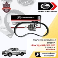 [ GATES OEM BELTS ] ชุดสายพานไทม์มิ่ง สายพานราวลิ้นพร้อมลูกรอก TCK-1511N Toyota Hilux Vigo D4D 1KD2KD  ปี 2004-2014 ปี 0405060708091011121314