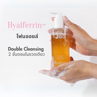 Hyalferrin 365 Ferment Foam from Oil Cleanser