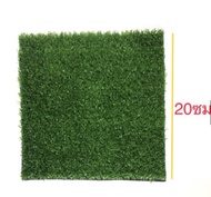 หญ้าเทียมเกรดA รุ่นมินิ สูง 1 ซม. ขนาด 20x20 ซม ขนหนาแน่น