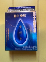 樂敦 養潤水 13ml