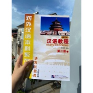 GT Chinese language 6 books 1 - 6