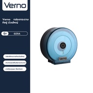 Verno Official Shop-Verno Tissue Box Large Roll Model 609A Size 26.8x27x12 Cm. Blue ***Quality