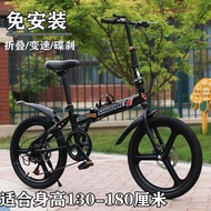 Disc Brake 20-Inch Foldable Variable Speed Bicycle Men's and Women's Adults at Work Lightweight Portable Scooter Student Adult Bicycle