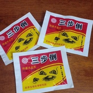 三步倒快速杀鼠药Ubat Tikus Racun Yang Berkesan Mouse Poison Effective /6 包裹/Pek