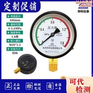 杭州富陽華科儲氣罐徑軸向空氣軸向氣壓表y100z y60z壓力錶