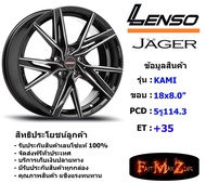 Lenso Wheel JAGER KAMI ขอบ 18x8.0" 5รู114.3 ET+35 สีBKWA แม็กเลนโซ่ ล้อแม็ก เลนโซ่ lenso18 แม็กรถยนต์ขอบ18