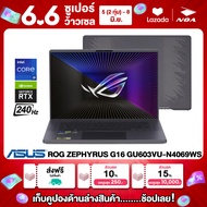 NOTEBOOK (โน้ตบุ๊ค) ASUS ROG ZEPHYRUS G16 GU603VU-N4069WS 16" QHD+ 240Hz/CORE i9-13900H/16GB/SSD 512GB/RTX4050 รับประกันศูนย์ไทย 3ปี