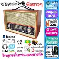 วิทยุ วิทยุRockstar FM / AM รุ่น RSB-6065 แถมฟรีสายไฟเอซี วิทยุธรรมะ วิทยุพกพา เก็บปลายทางได้ วิทยุขนาดเล็ก วิทยุคลาสสิค 323BROTHER ELECTRIC