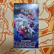 (繁中) ptcg s10a 黑暗亡靈 原盒