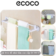 ECOCO E1609 luxury bathroom rack