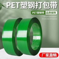 Packing Belt Packing Buckle Binding Belt Bandage Plastic Steel Logistics Packing Belt Iron Packing R