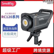 【好康】斯莫格影視燈cob美顏短視頻補光燈攝像布影棚rc120專業攝影燈