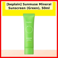 [beplain] Sunmuse Mineral Sunscreen (Green), 50ml / Korean Mineral Sunscreen / Lightweight Formula b