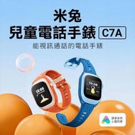 Syllere - 最新款 米兔兒童gps定位電話手錶兒童手錶 C7A 藍色 視訊手錶