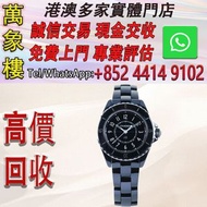 香奈兒 CHANEL J12 黑色陶瓷 女士 石英 腕錶 H5695 黑面盤 2022 舊手錶 古董手錶 二手錶 石英錶 懷錶 勞力士 Rolex 百達翡麗 PATEK PHILIPPE 歐米茄 OM