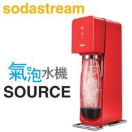 Sodastream SOURCE 氣泡水機，瑞士設計師款 - 魅力紅 -原廠公司貨