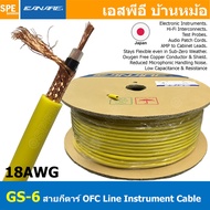 [ 100เมตร ] GS-6 Canare สายกีตาร์ สายสัญญาณเครื่องเสียง สายสัญญาณเครื่องดนตรี CANAREGS6 OFC Line Cab