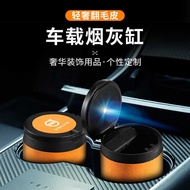 Suitable for Volvo Suede Ashtray V60s60V90s90XC60 with Lid Light Car Interior Decorations