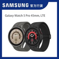 Samsung - Galaxy Watch 5 Pro 45mm LTE (鈦金黑)