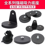 Base Magnetic Lamp Iron Suction Cup Installation led Strong Spotlight Bracket Car Modification Base 