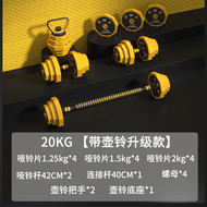 黄色 多功能家用健身四合一 可調節啞鈴/杠鈴/壺鈴/俯臥撐支架 20KG