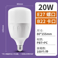 Mentol LED Kuasa Tinggi Mentol Penjimatan Tenaga Terang Dalaman E27/B22 Mentol Pencahayaan Kilang