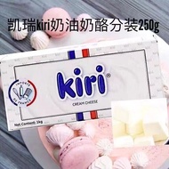 French kiri kiri Cream Cheese Bag Tiramisu Baking kiri Cream Cheese 250g Household