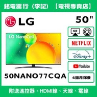 50吋 LG 50NANO77CQA📺 # TV / 二手電視機 / 智能电视机 / Smart TV / 4K / 手機投屏 / YouTube / NETFLIX / Disney+ / Wi-F
