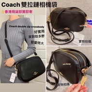 ✅現貨✅ 有單✅‼️ 鬥手快!! 先入數先得  🌺Coach Jes camera double-zip Crossbody handbag in black color 雙拉鏈相機斜揹袋，容量好大，放到長銀包，裝到好多野㗎😊全黑色真皮真係超級難買！好難先有折扣