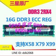 [優選]三星16G DDR3 1333 1600 1866REG ECC 原裝服務器內存條記憶體鎂光4G 8G