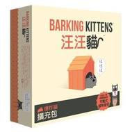 Imploding Kittens: Barking Kittens 爆炸貓擴充: 汪汪貓 [擴充] (繁中版) 桌遊 Board game【正版正貨】【不議價】  