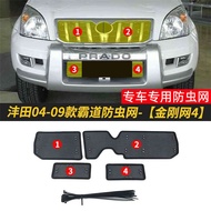 03-21 New Old Domineering 2700 FJ120 FJ150 LC120 LC150 Insect Net Water Tank Protection Modification