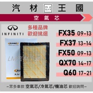 [LM Auto Material Kingdom] Air Core FX35 FX37 FX45 FX50 QX70 Q60 Engine Filter INFINITI Extreme