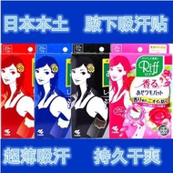 腋下吸汗除臭貼10對裝