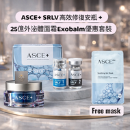 ASCE+ SRLV 安瓶 + Exobalm 外泌體Exosome面霜套裝 韓國 ExoCoBio 玫瑰幹細胞亮白護理 贈面膜
