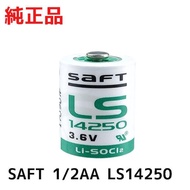 純正品  SAFT 塩化チオニルリチウム 1/2AA LS14250 リチウム電池 バッテリー  3.6V  1200MAH