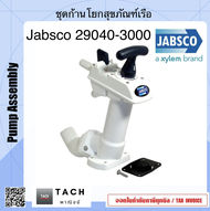 Jabsco 29040-3000 Pump Assembly for Twist n Lock Manual Toilet