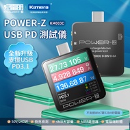 POWER-Z USB PD 高精度 電壓 電流 功率 測試儀 檢測儀 (KM003C)