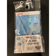 [168JAPAN] Japan Daigou THERMOS Replacement Straw FHV-350 Nozzle+Straw FHV-250 FHV/FJL Set