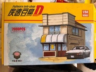 YUME BOX 1/64 疾速豆腐D 藤原豆腐店 場景組 AE86
