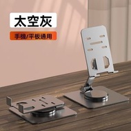 全城热卖 - 灰色-铝合金全金属折叠手机支架 懒人桌面可旋转手机平板支架 便携手机支架 电话支架 追剧神器 便携式 支架 手机 支架手机 可升降 可伸缩折叠 主播直播支架 懒人支架 多功能台面支架