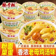 Yang Shopkeeper Noodles Noodles Vegetables Egg Hen Soup Flavor Instant Noodles Instant Noodles Veget