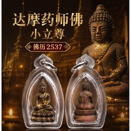 达摩药师佛 小立尊 佛历2537 泰国最为著名的药师佛大庙（瓦苏泰）当时的第十九任僧王亲自带领数位当代顶尖高僧药师佛加持七天七夜方才功德圆满