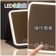 [免運費Free Delivery] 高清LED化妝鏡|High HD LED Makeup Mirror [鏡, 折叠鏡, 化妝鏡, 放大鏡|USB chargeable make up mirro