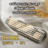 [คีย์บอร์ดไทย]คีย์บอร์ดบลูทูธ GK65วิศวกรรมแป้นพิมพ์ RGB Backlit ร้อนถอดเปลี่ยนได้แป้นพิมพ์ไร้สาย เค้าโครง65 คีย์สายคีย์บอร์ดเกมป้องกัน Ghosting คีย์ประเภท-C คีย์บอร์ดเกมมิ่ง คีย์บอร์ดเล่นเกม Bluetooth keyboard คีย์บอร์ดไร้สาย เหมาะกับแท็บเล็ต/PC/โทรศัพท์