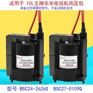 ╚╛☄۞✚Applicable to TCL Ace NT25C41 Leroy 25B2 TV high voltage package BSC24-2626S SC27-0109Q